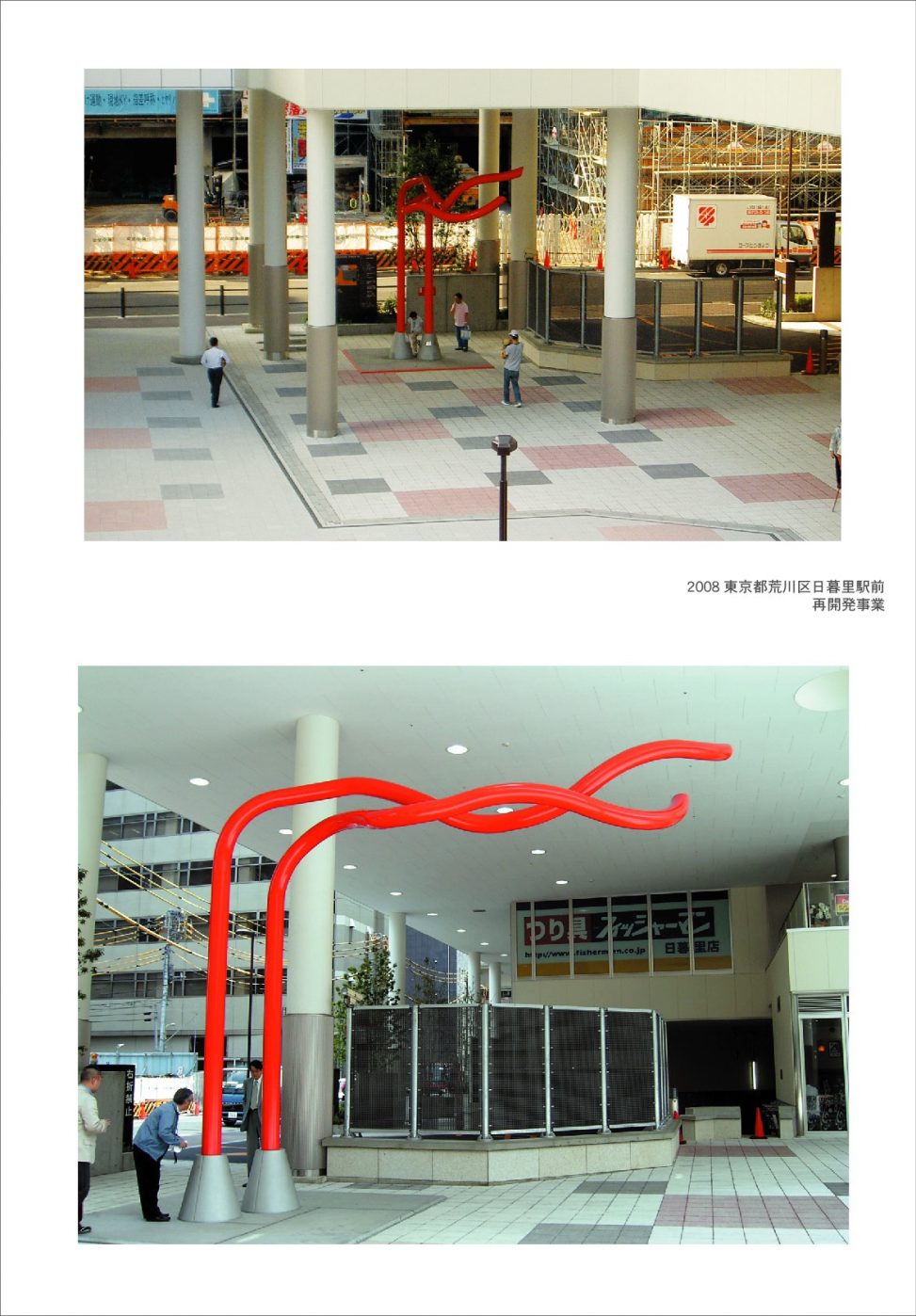 2008年 東京都荒川区日暮里駅前再開発事業　パブリックアート